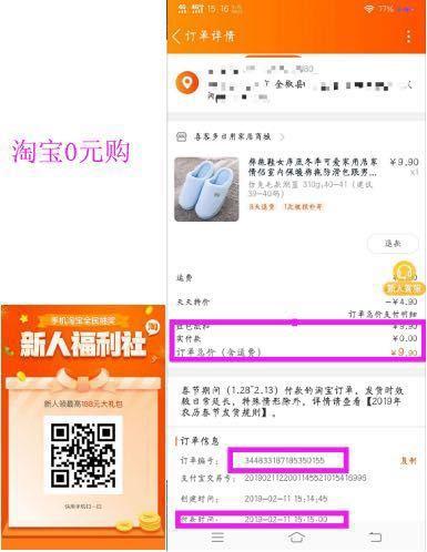 淘宝福利单 验收样图1