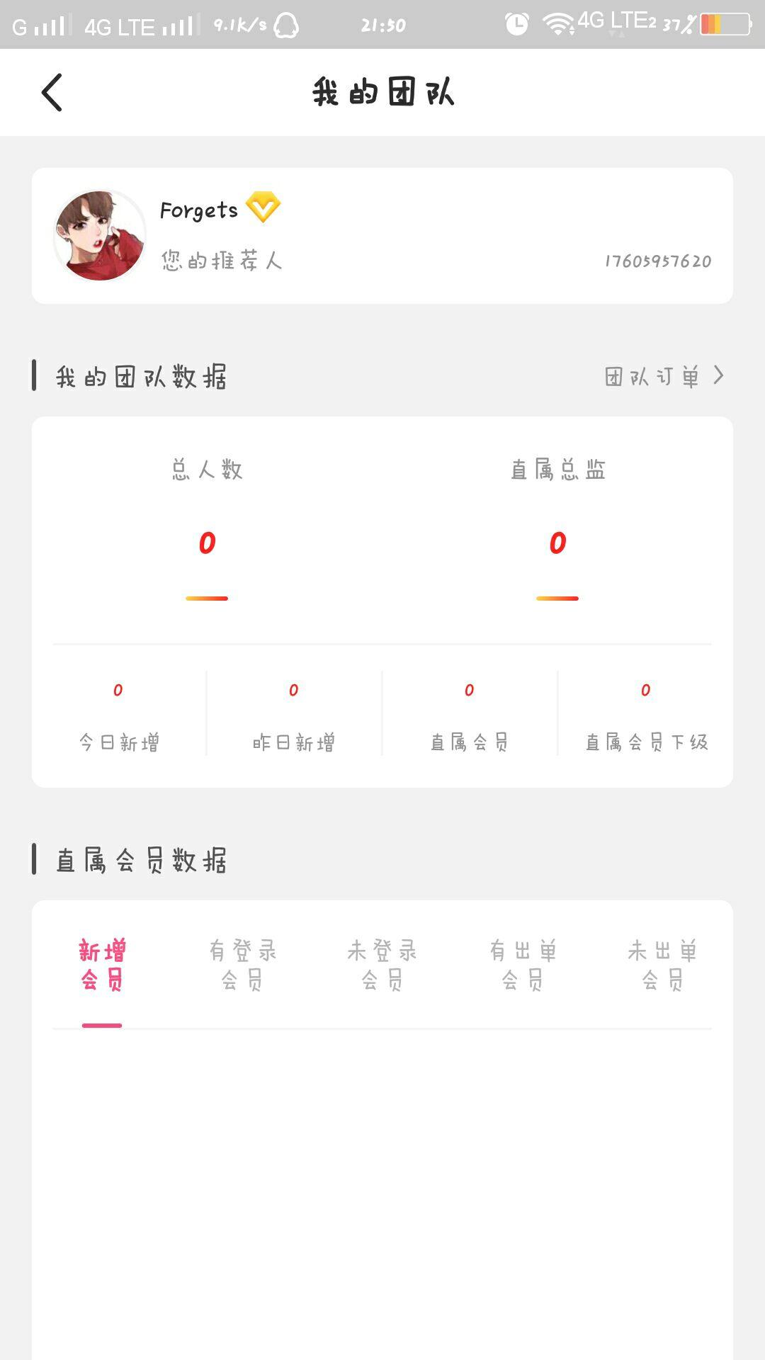 高佣简单下载注册任务 验收样图1