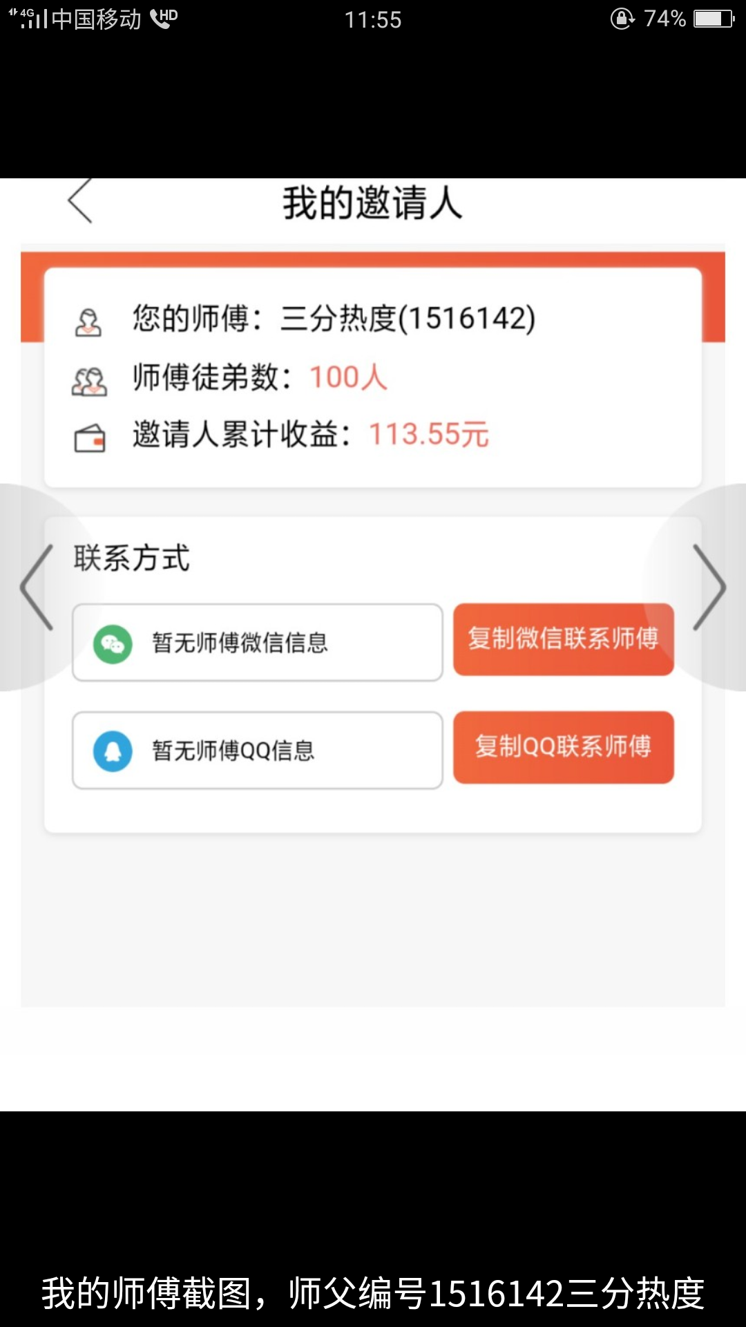 三分热度 验收样图1