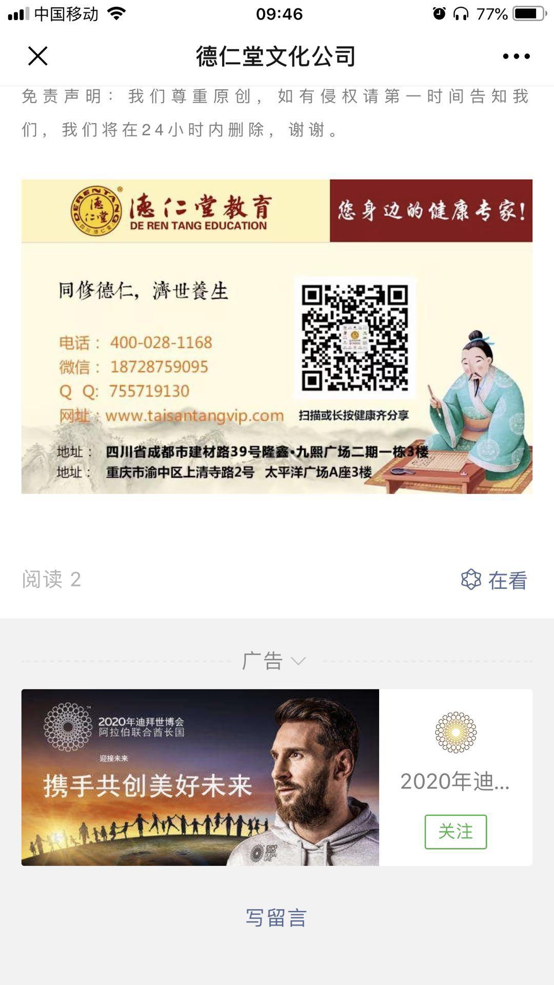 广告点击任务 验收样图1