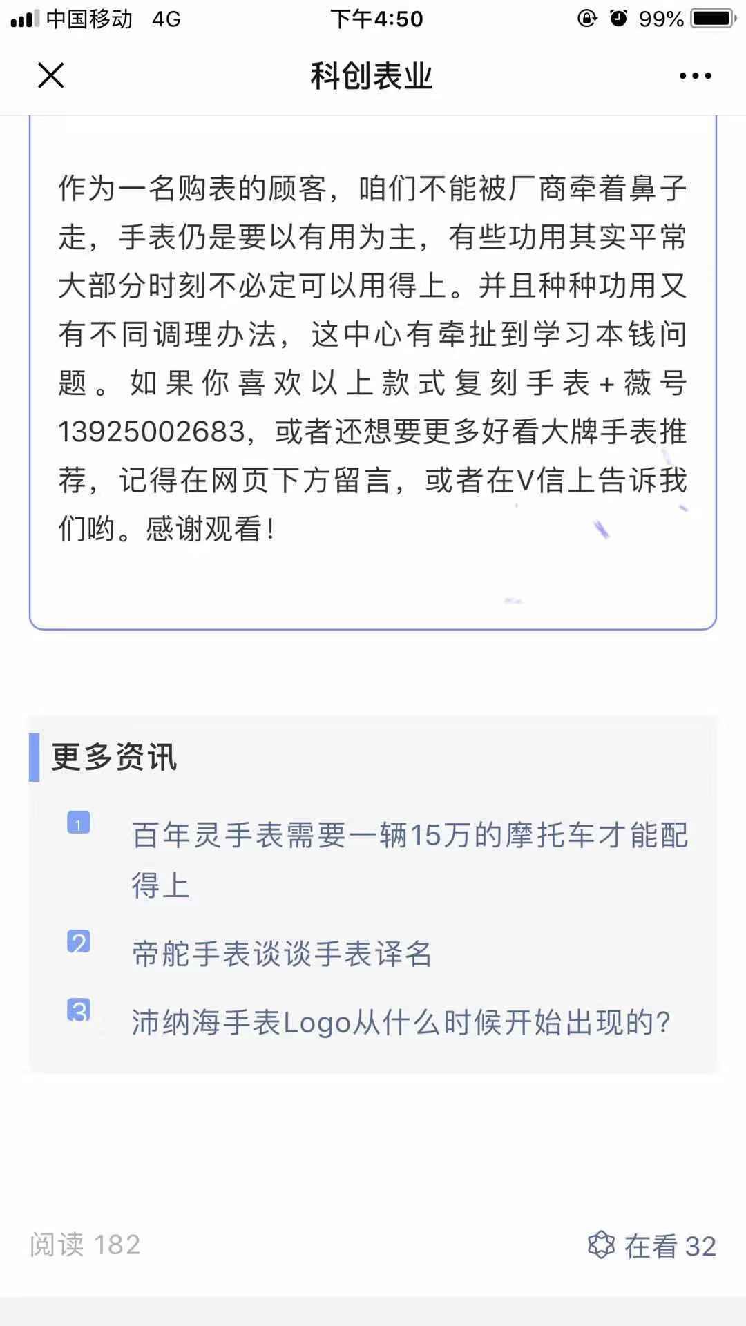 复刻手表 验收样图3