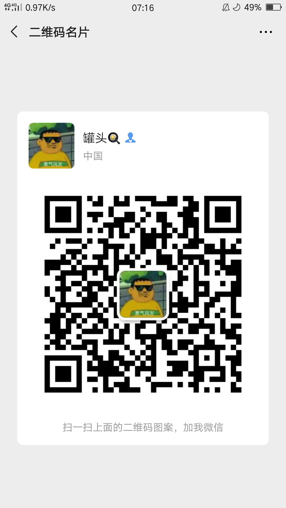 罐头的注册任务 步骤图1