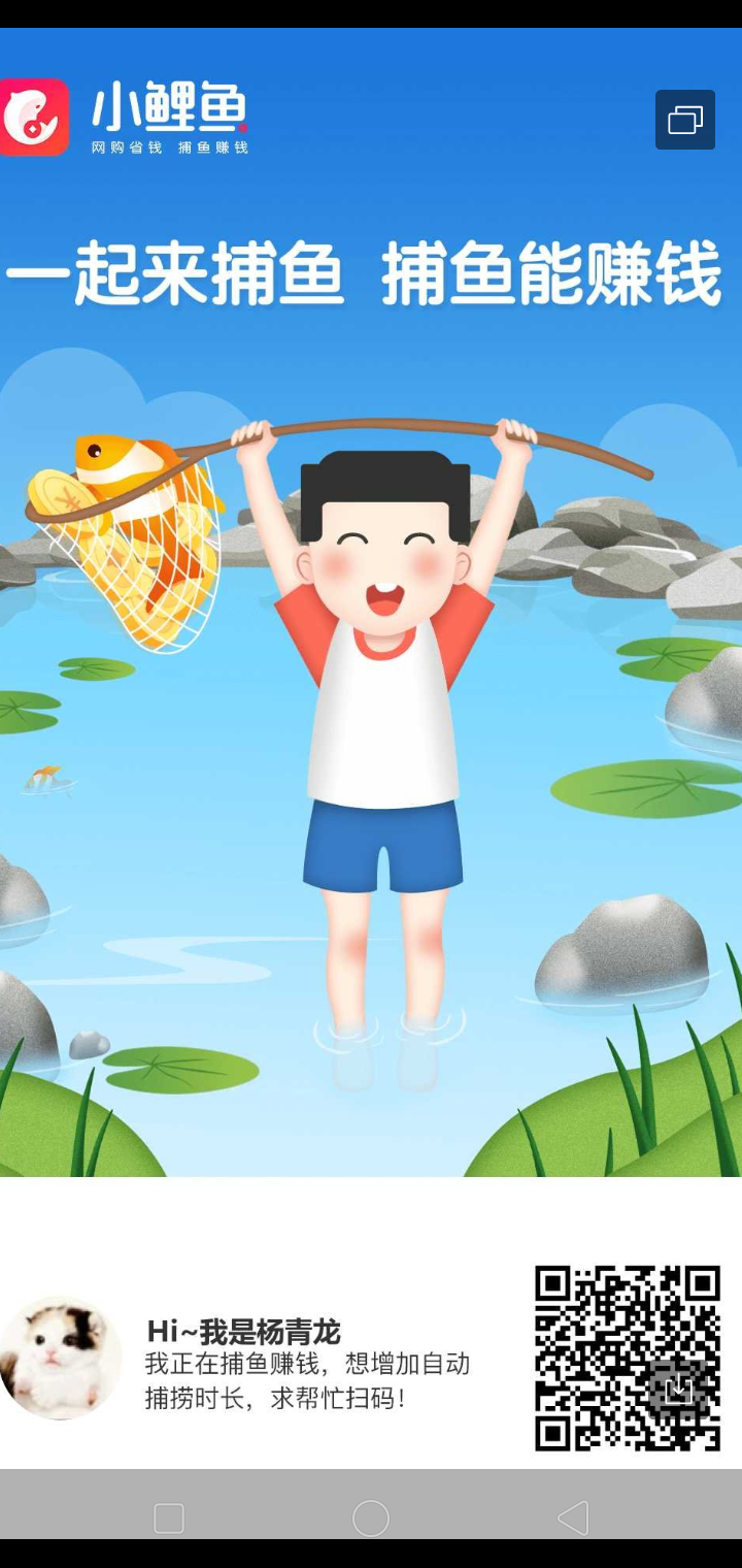 杨青龙的点赞任务 验收样图1