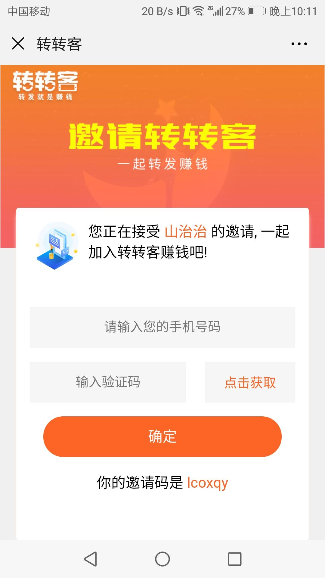 山治治的注册任务 验收样图1