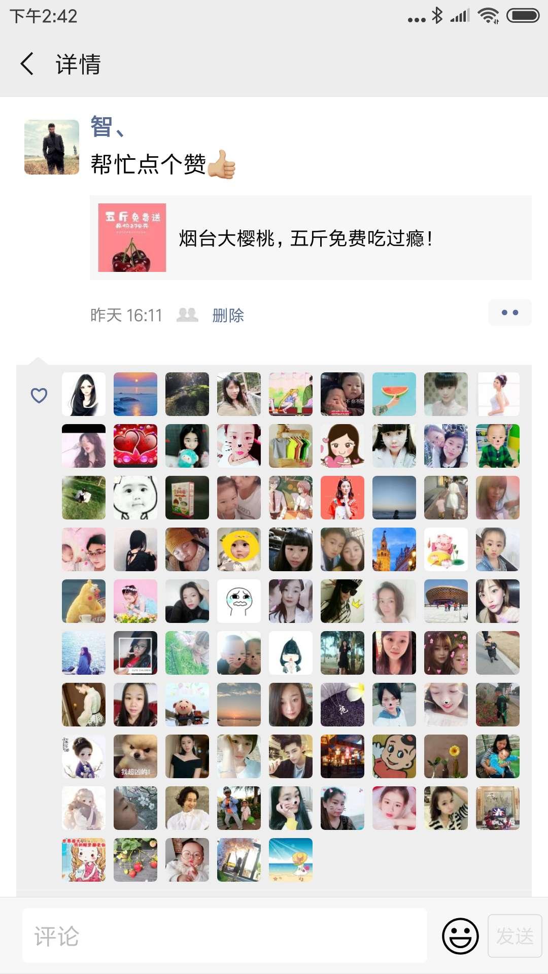 转发朋友圈_集_个赞 验收样图1