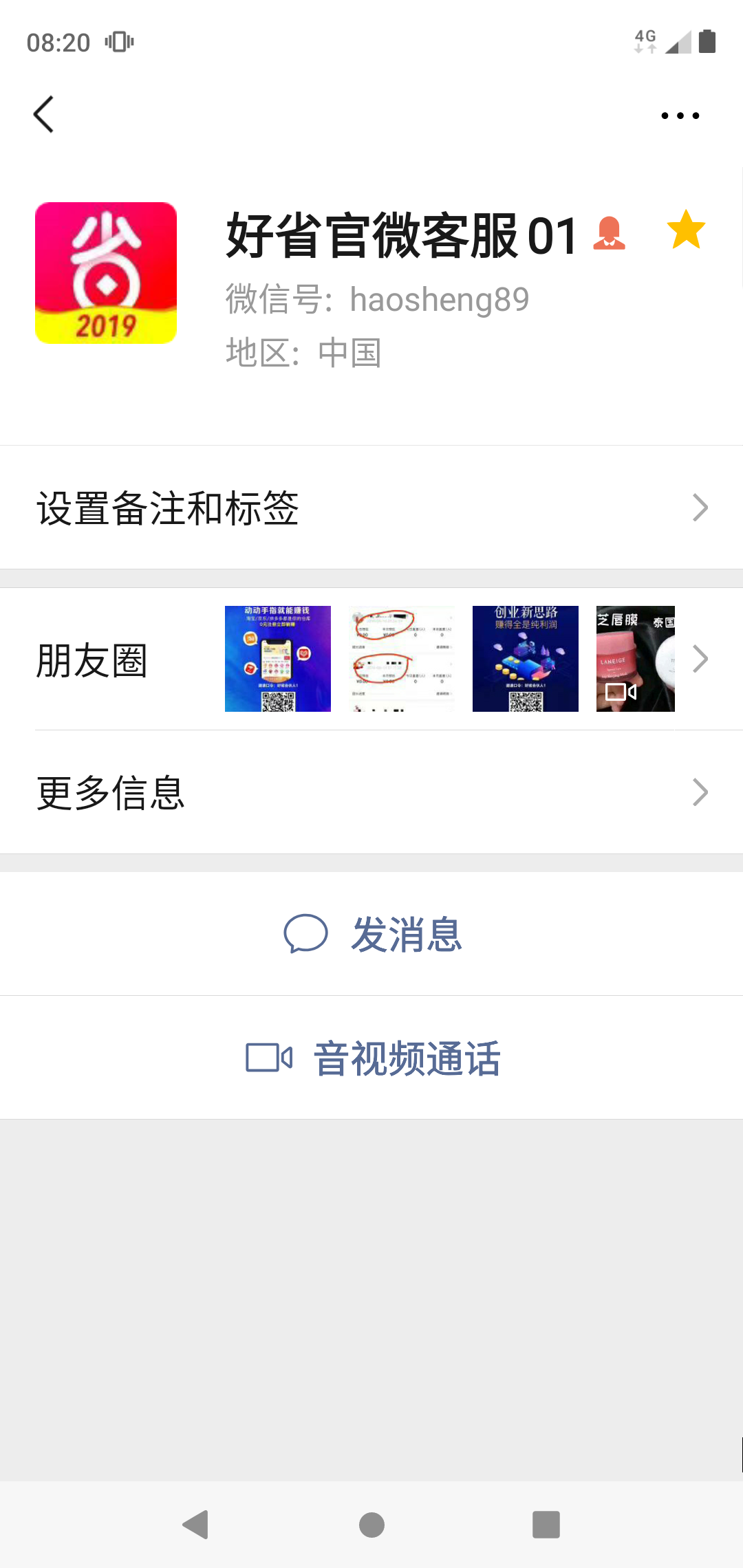 18883783399的关注任务 验收样图1