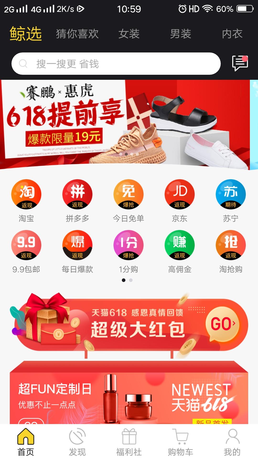 app注册领免单和一分购 步骤图1