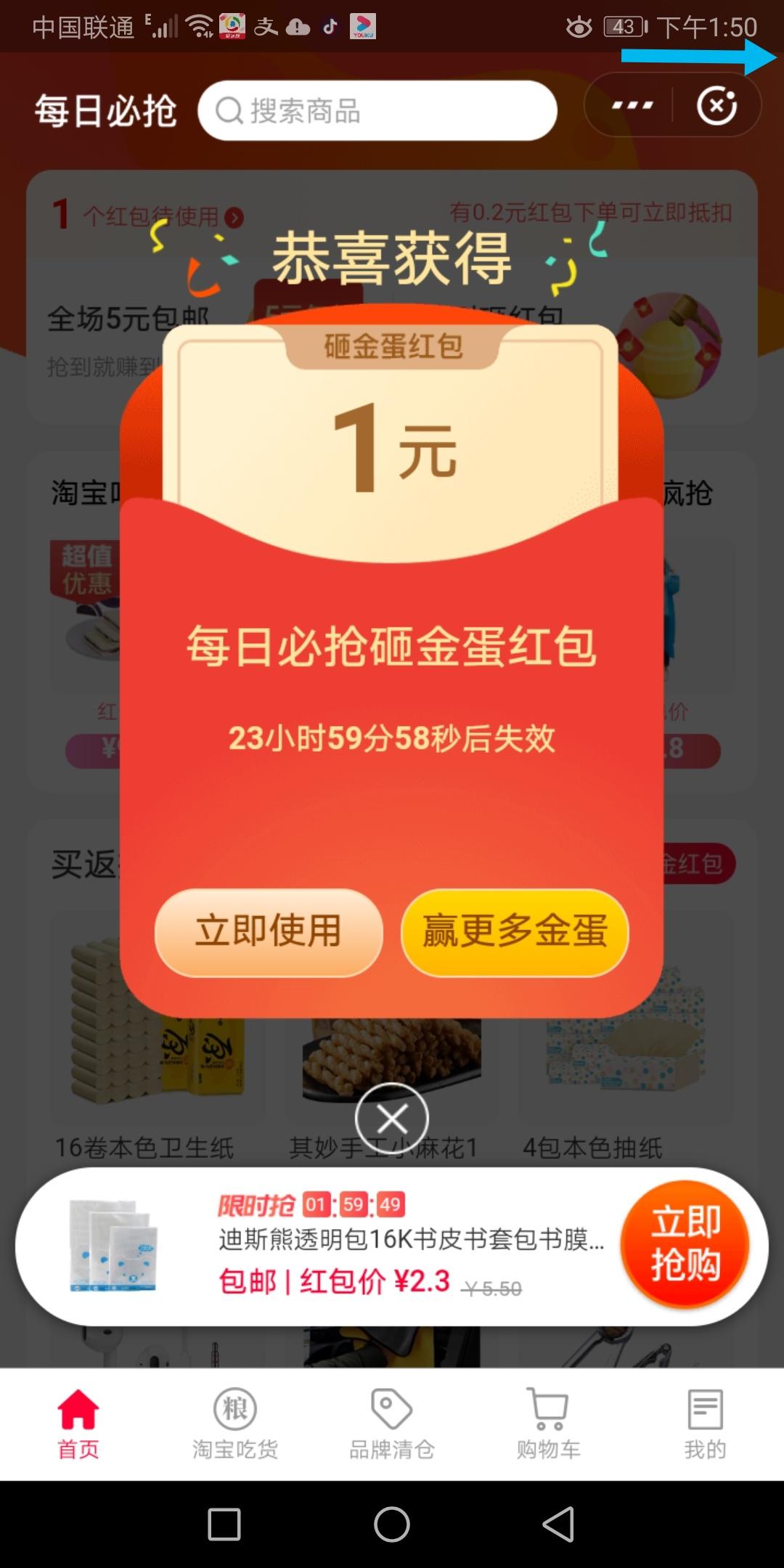 测试人气的时候到了 验收样图2