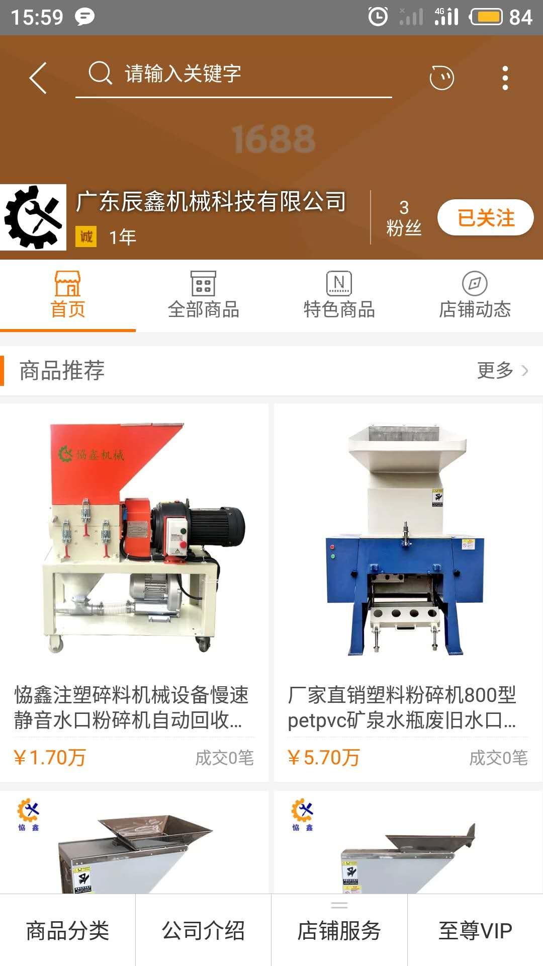 17775646219的关注任务 验收样图1