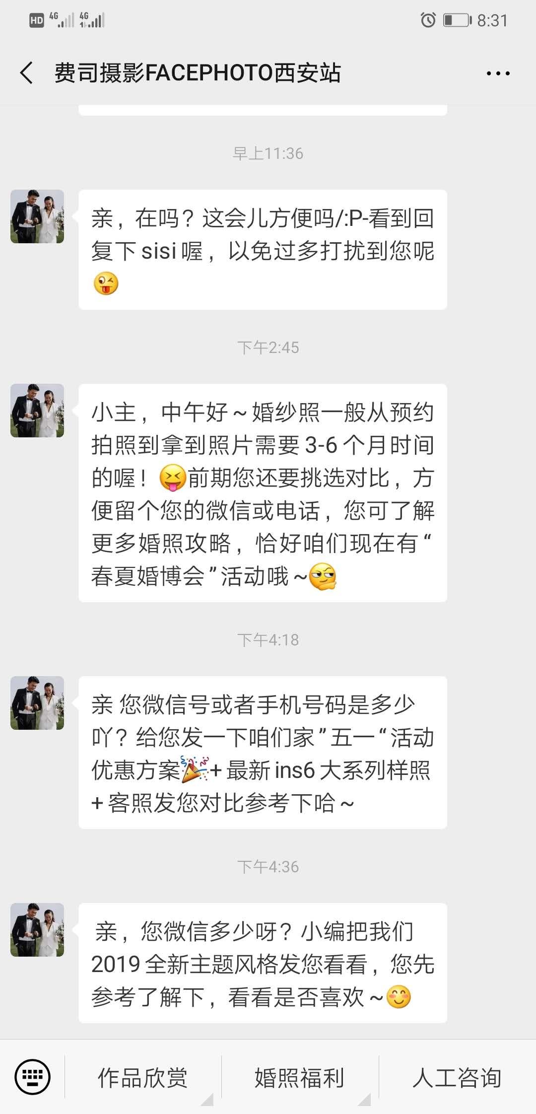 阳光很好°的点击任务 验收样图2