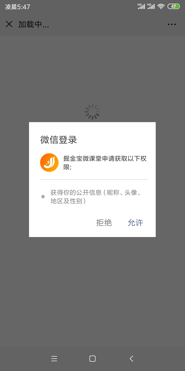 情情的点击任务 验收样图1