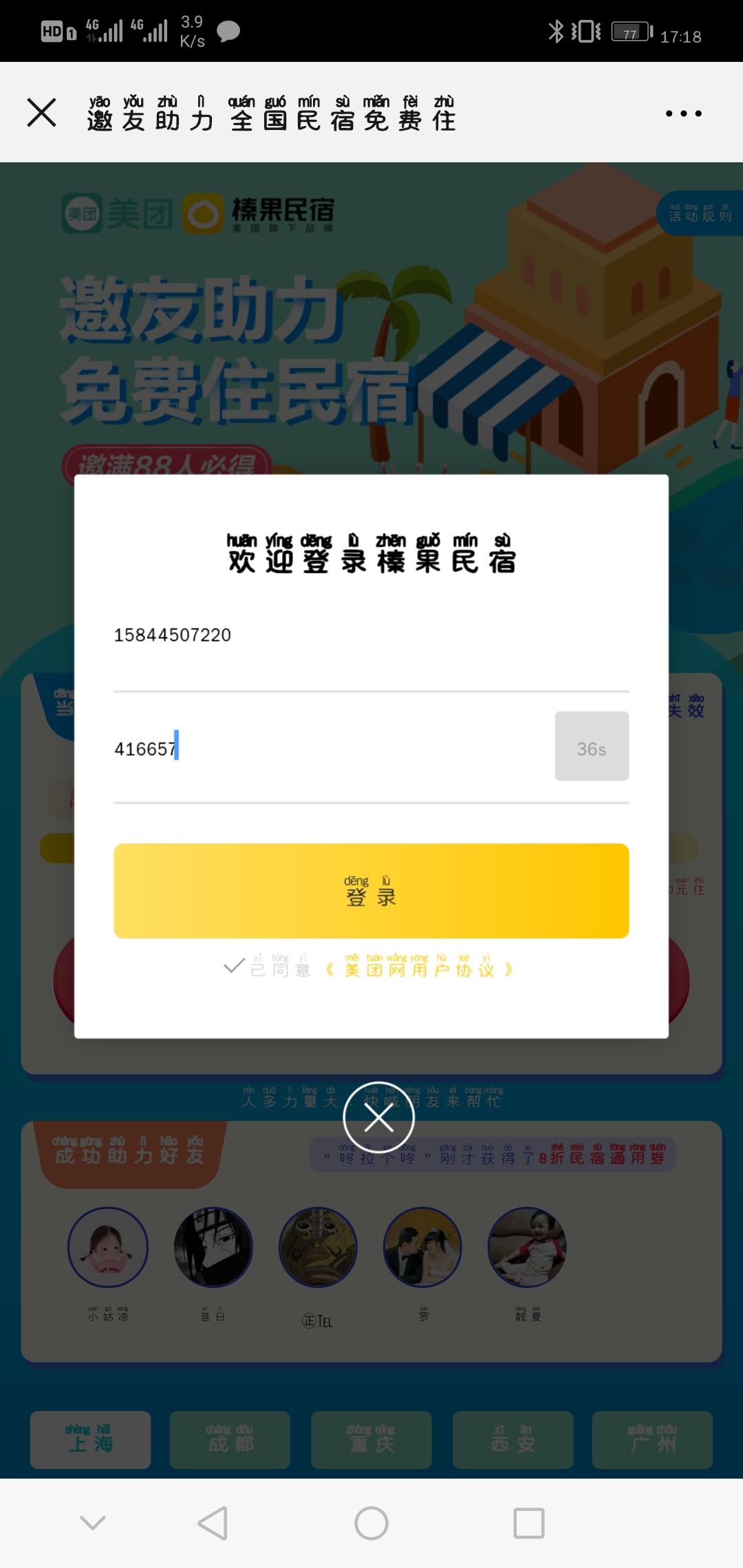 18770788724的自由任务 步骤图1