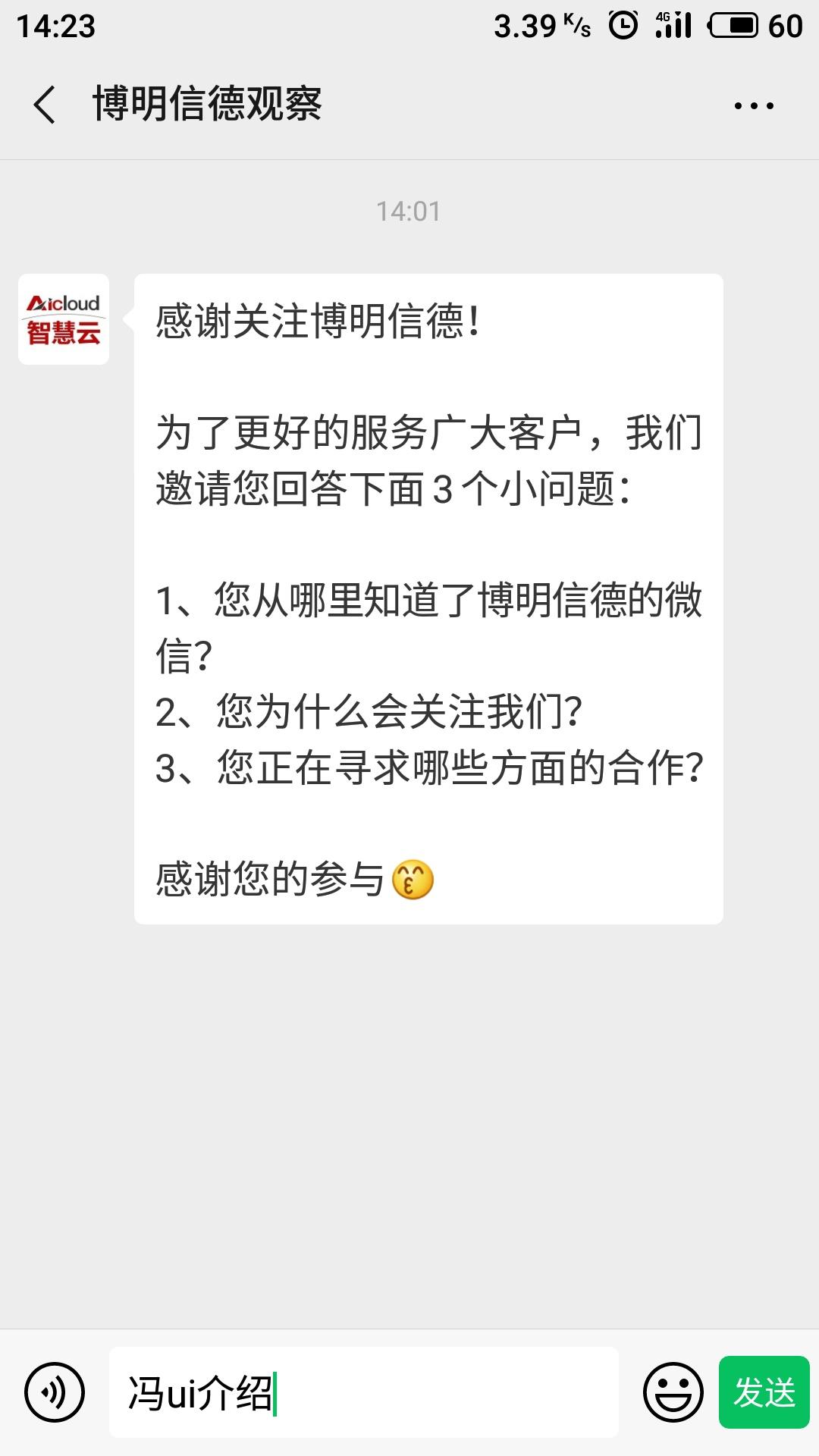 冯赓旭的关注任务 验收样图1