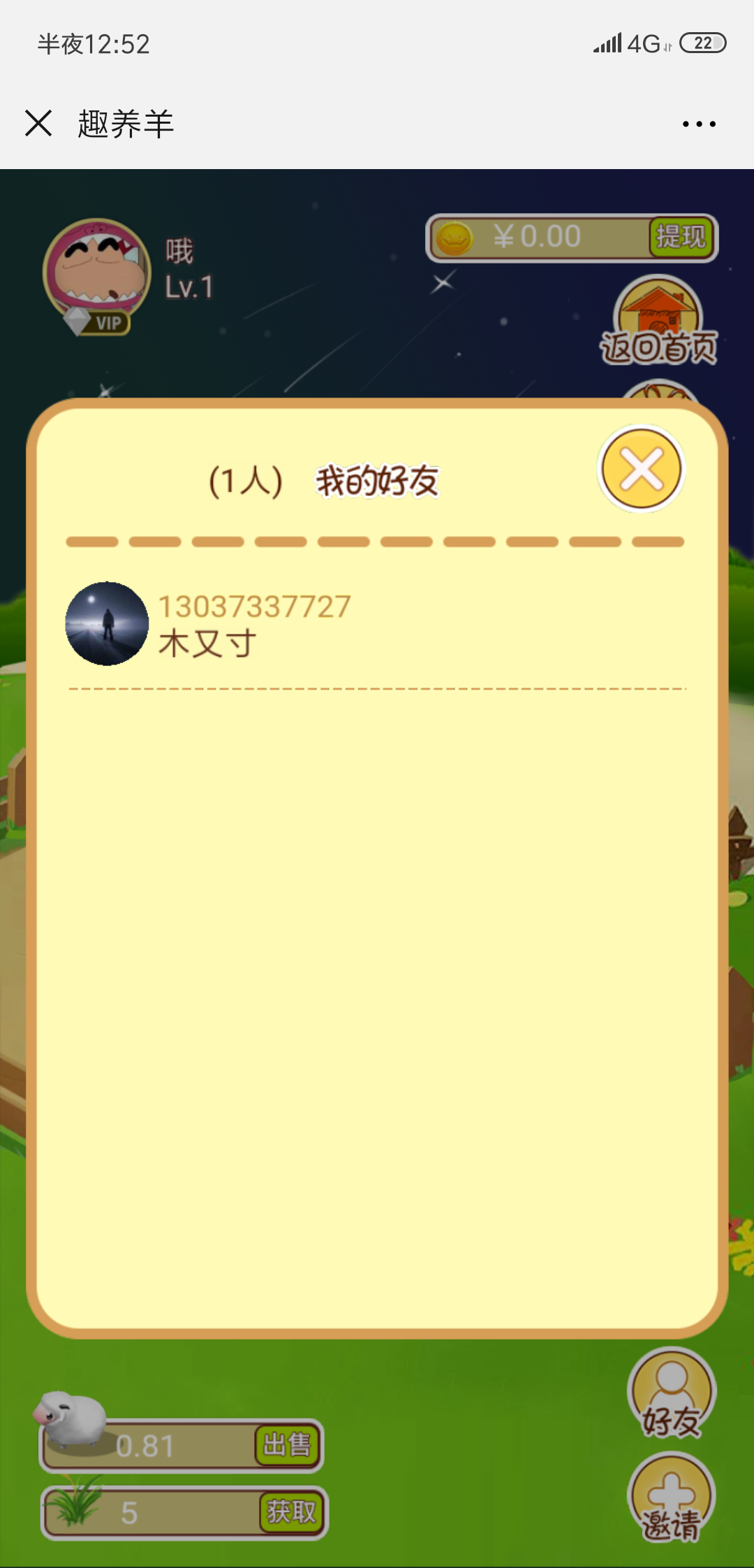 h123的注册任务 验收样图1