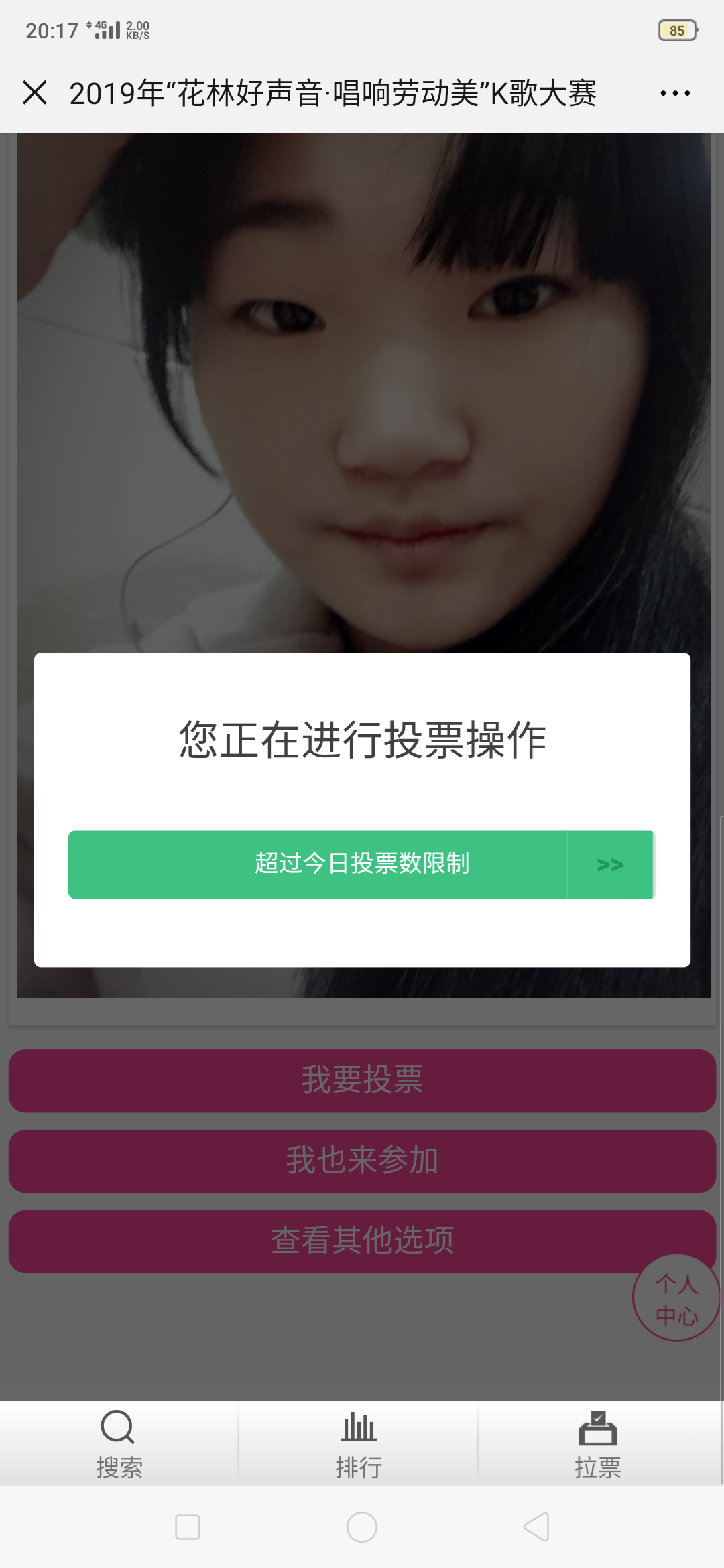 简单的投票任务 验收样图1