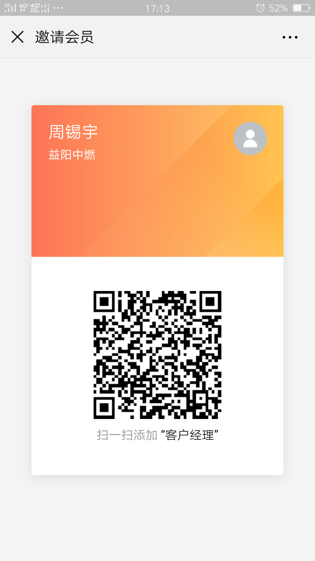 冲和的关注任务 步骤图1