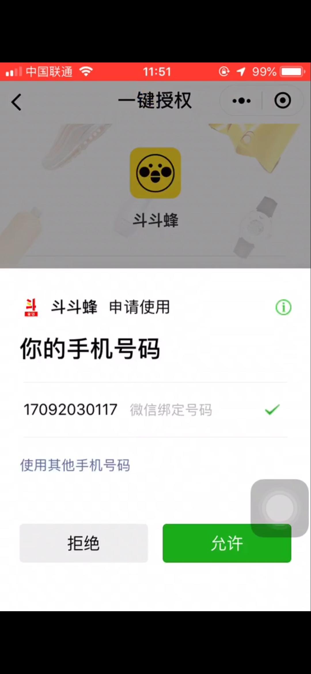 蜜源新用户才可以 验收样图1