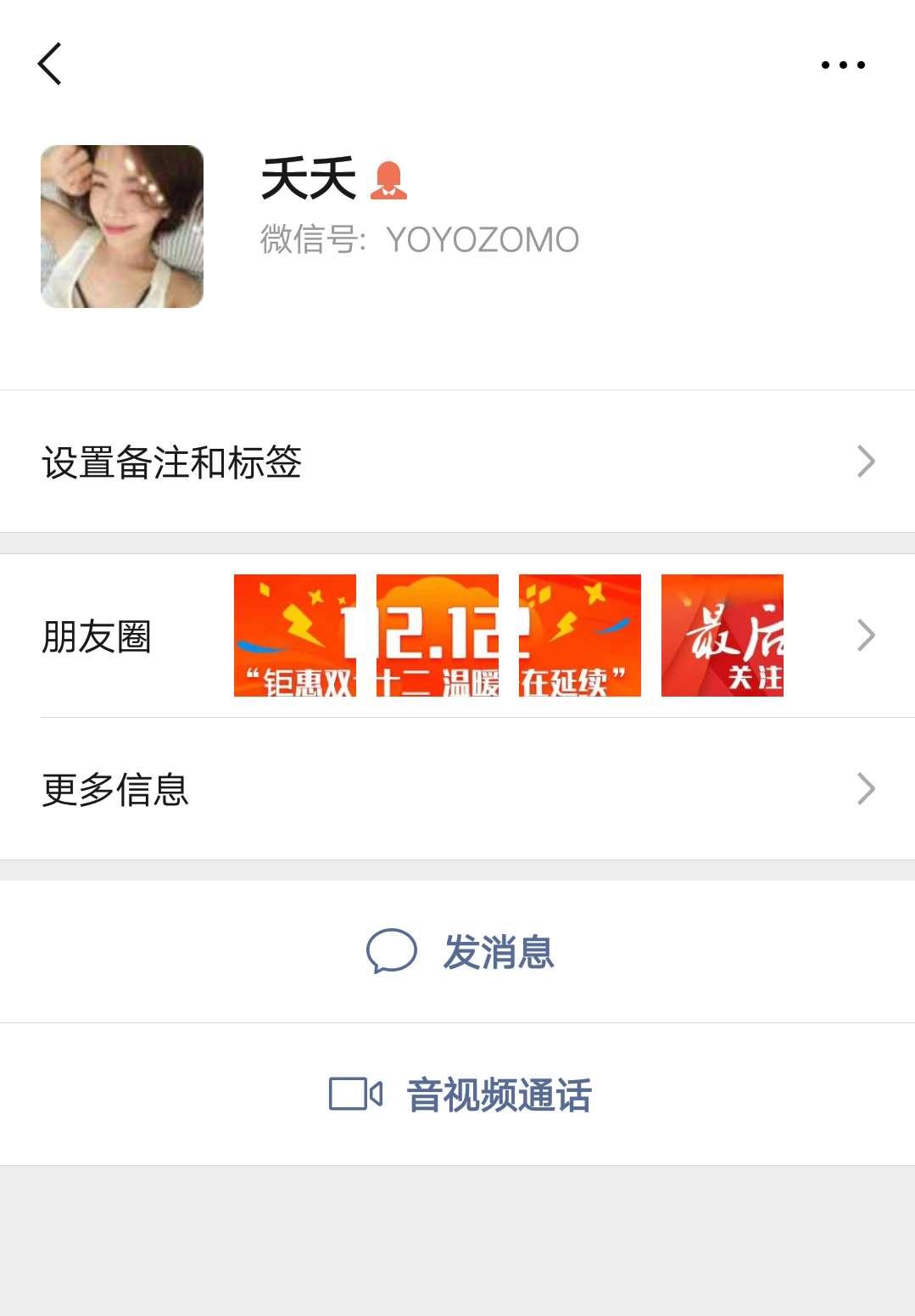 加粉任务 验收样图1