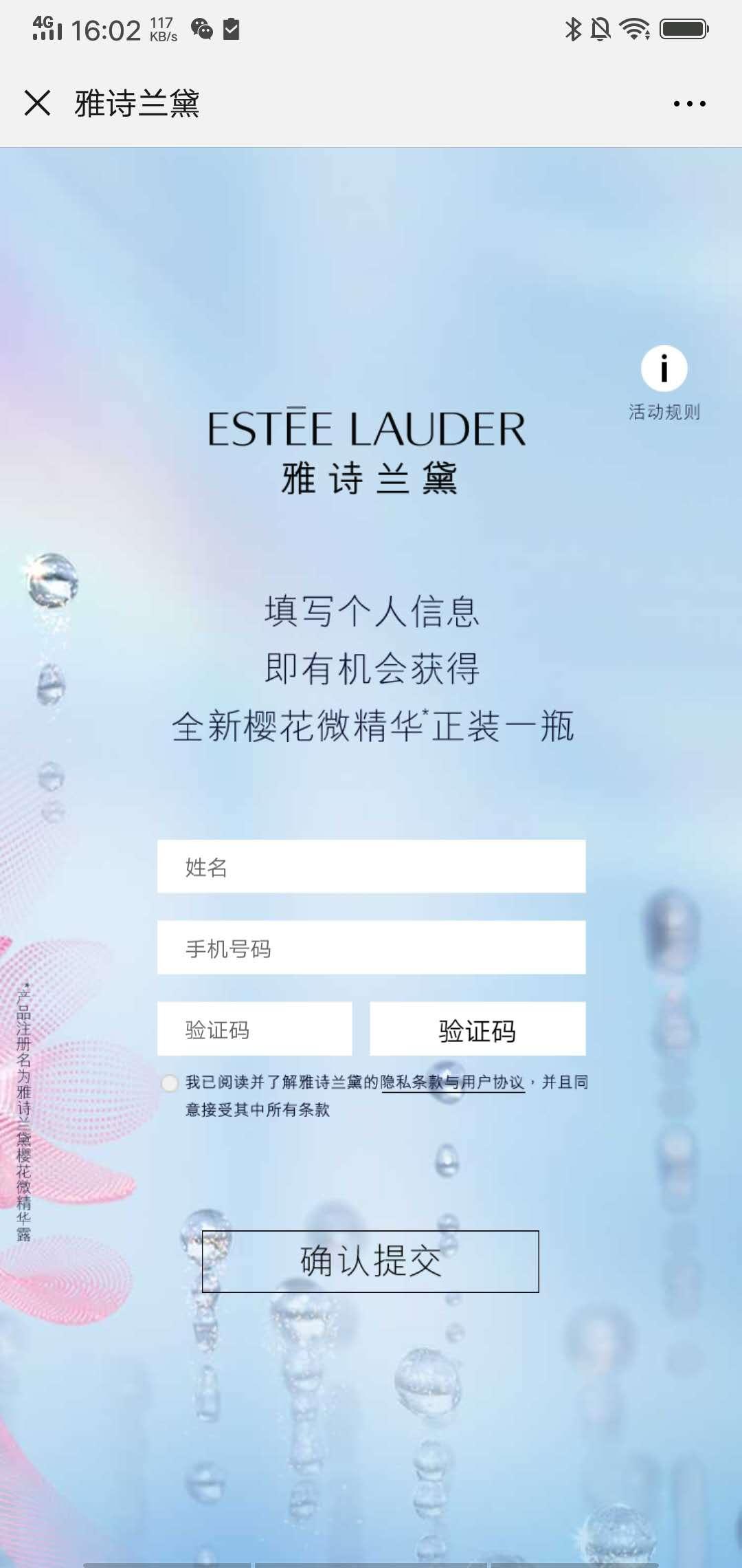 简单的点击任务 验收样图3