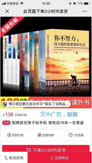点击阅览文章任务，谢谢！ 验收样图1