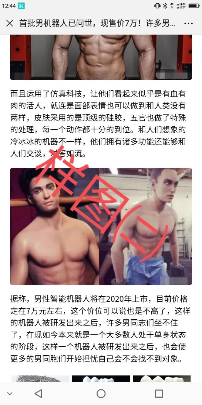 Ｉ Lᵒᵛᵉᵧₒᵤ的点击任务 验收样图2