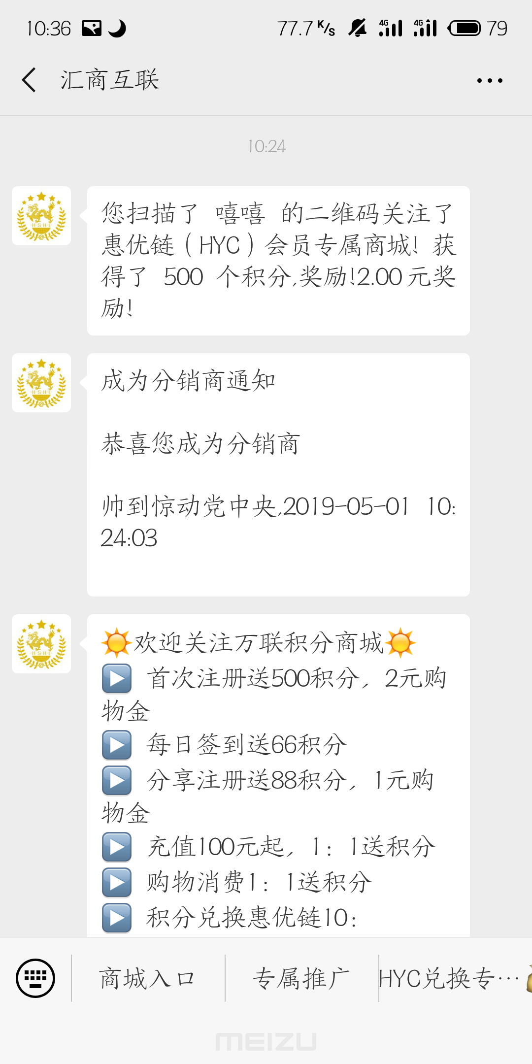 帅到惊动党中央的关注任务 验收样图1
