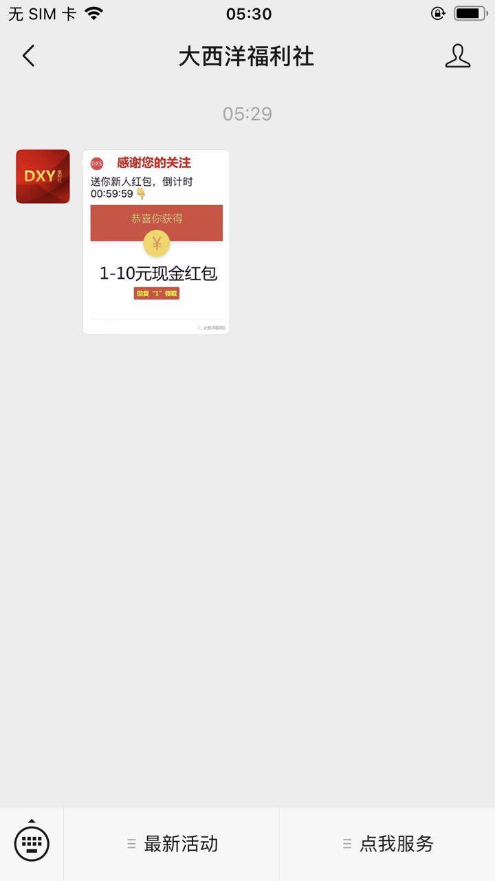 简单关注  领取红包 验收样图1