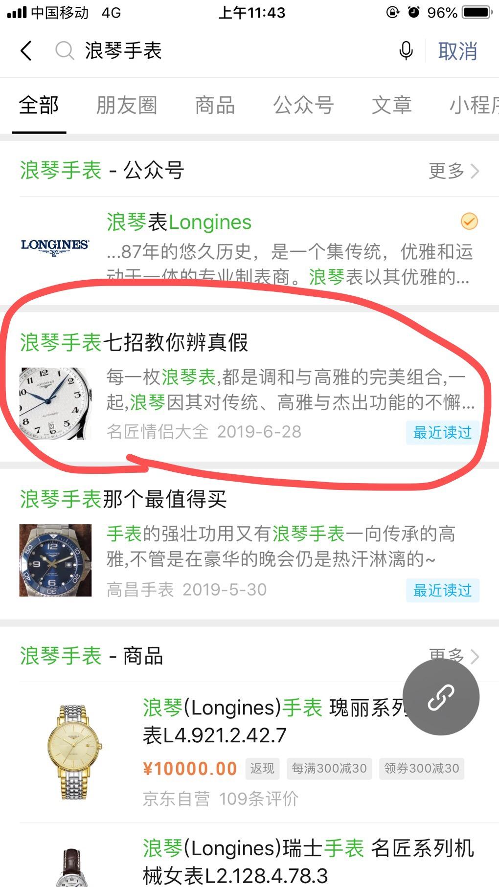 手表 验收样图1