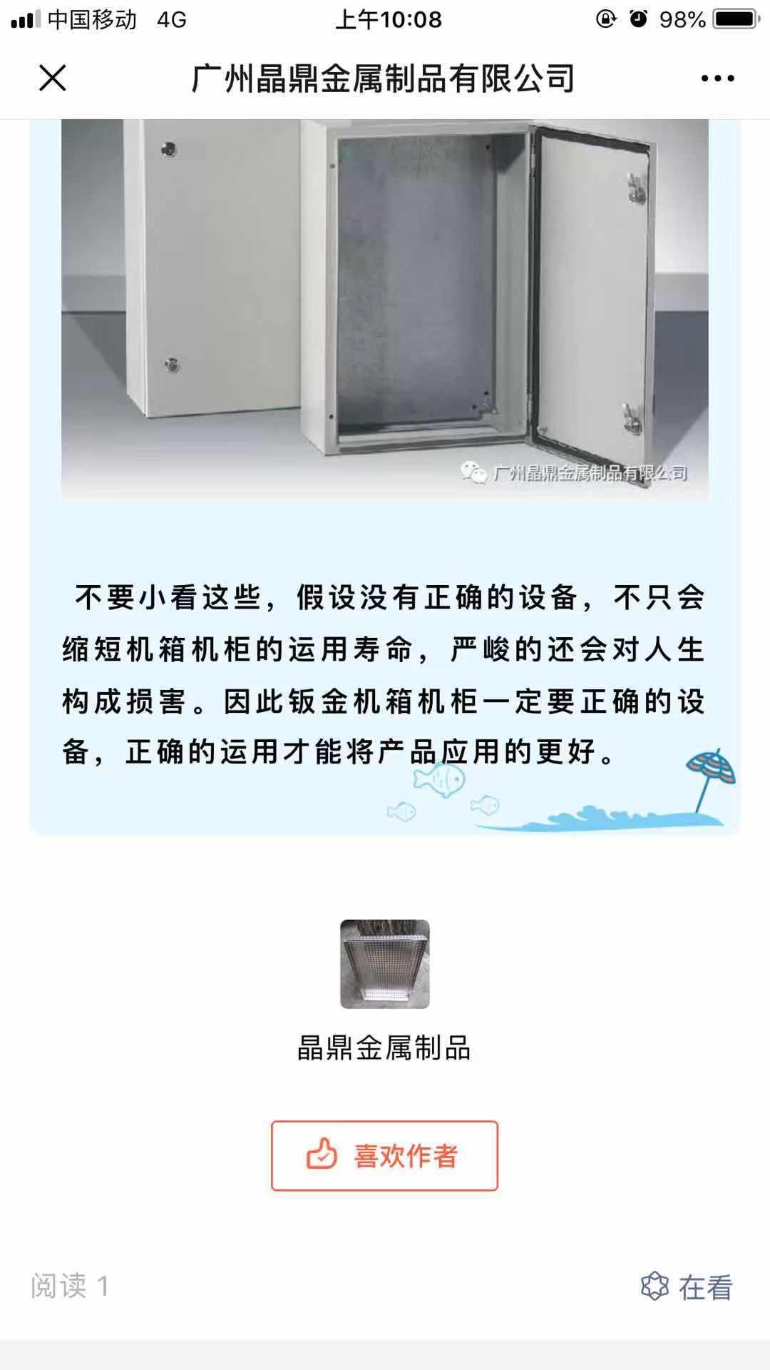 晶鼎2019的自由任务 验收样图3