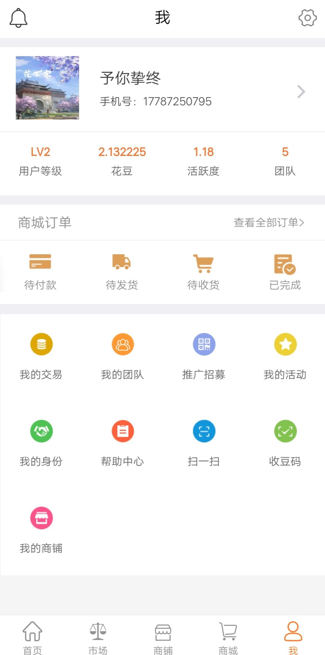 2分钟完成的轻松任务 验收样图1