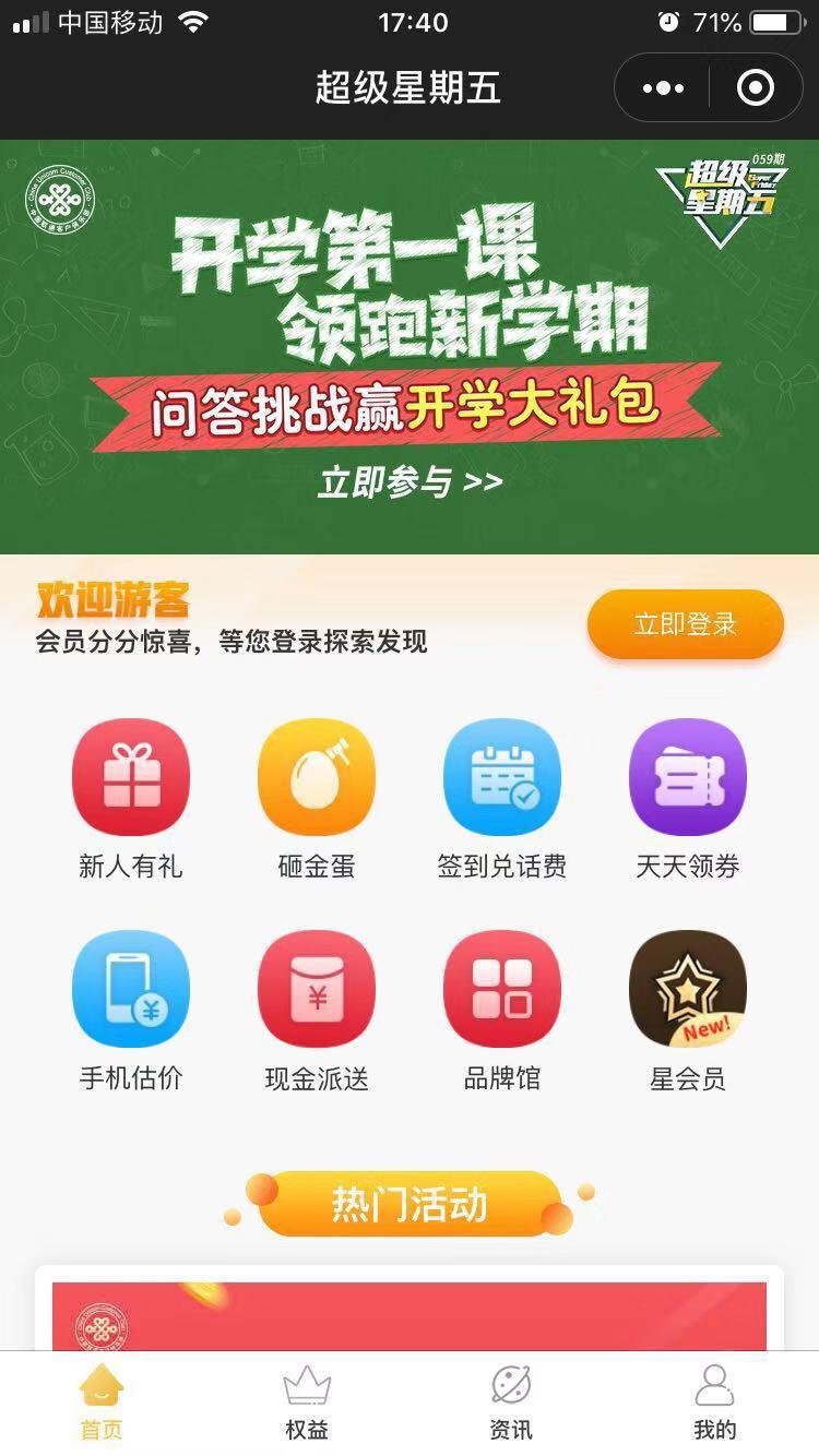 简单的点击任务 验收样图1