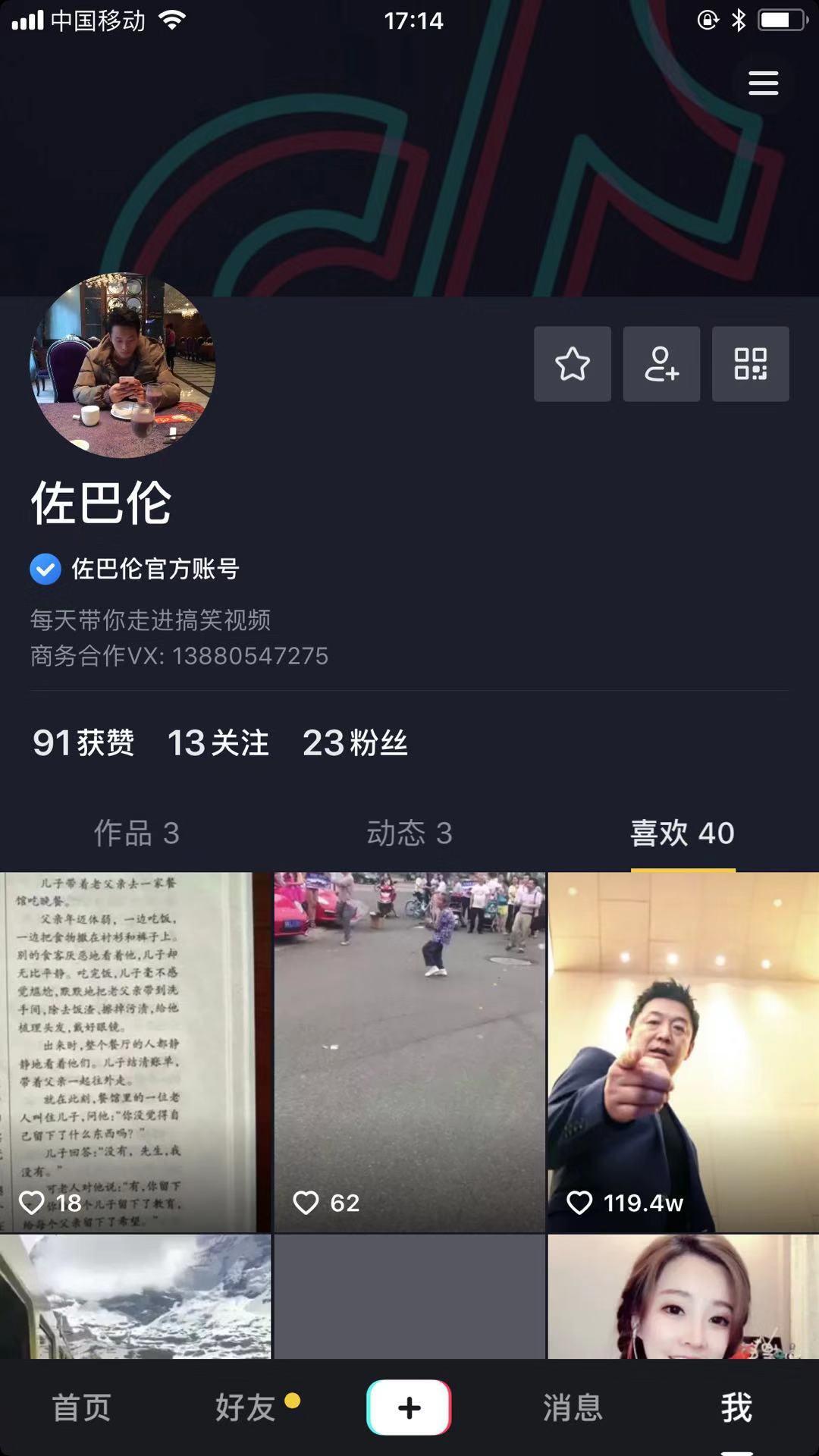 浮云的关注任务 验收样图1