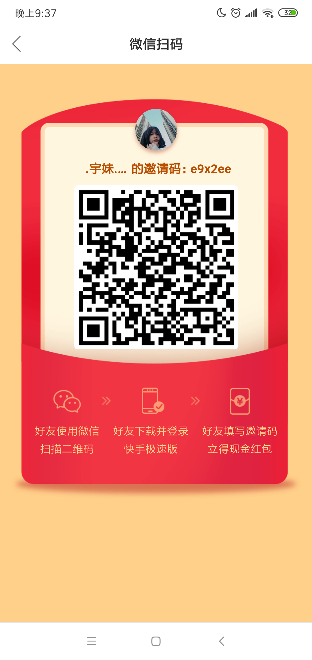 ^O^的注册任务 步骤图1