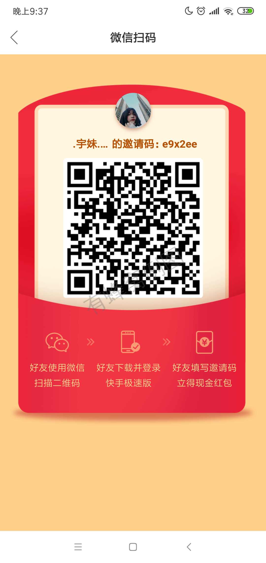 ^O^的注册任务 步骤图1