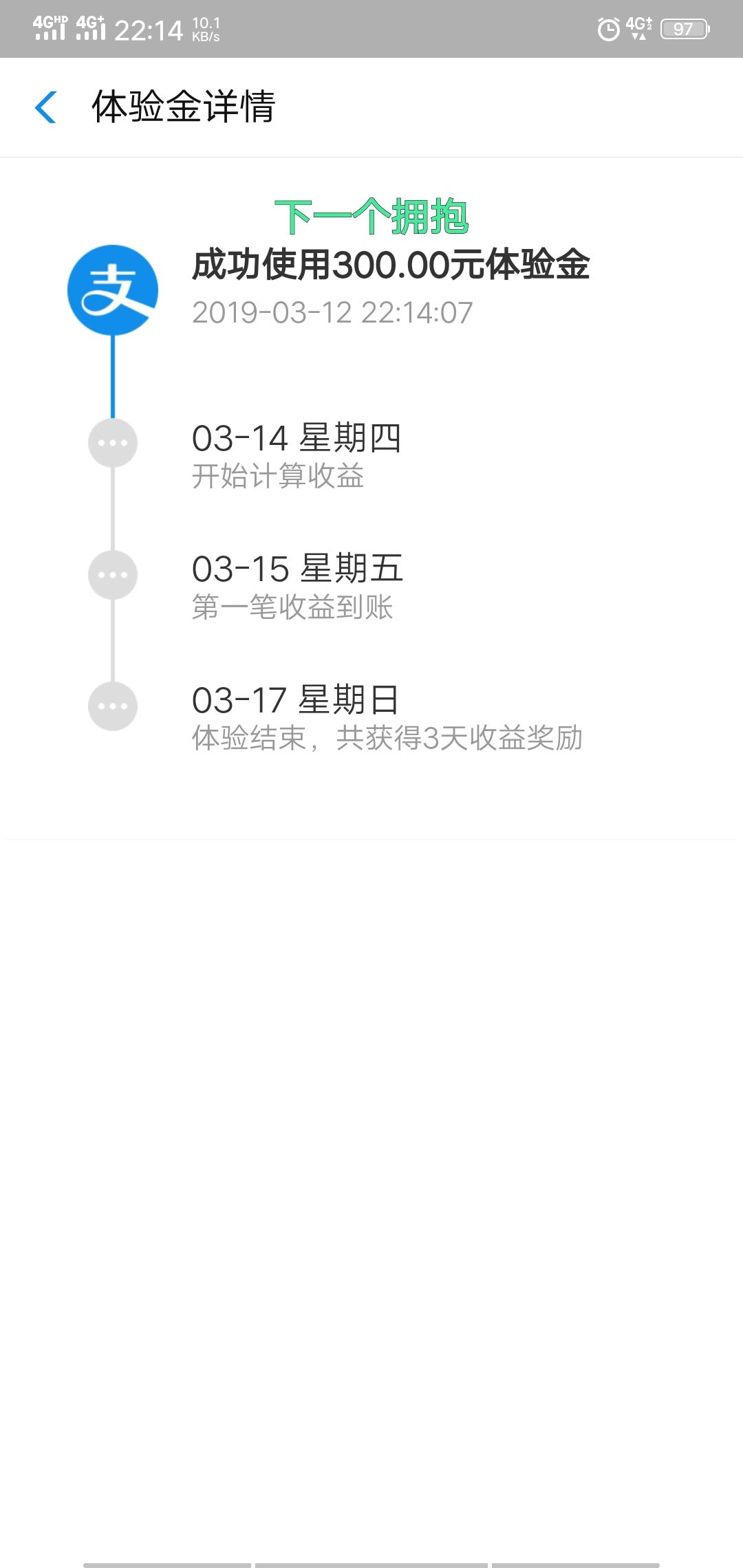 梦在远方的点击任务 验收样图1