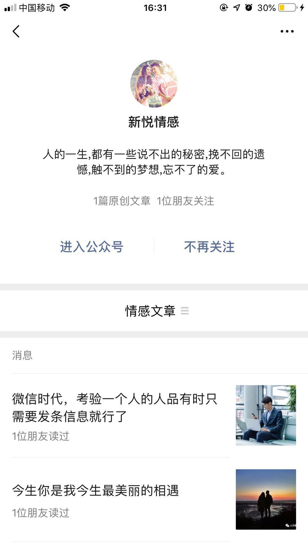 随风而过的关注任务 验收样图2