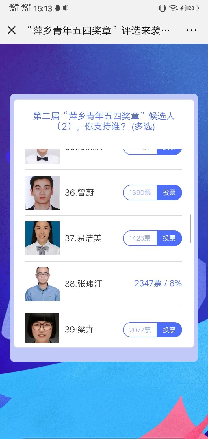 高佣金的投票任务，限学生 验收样图1