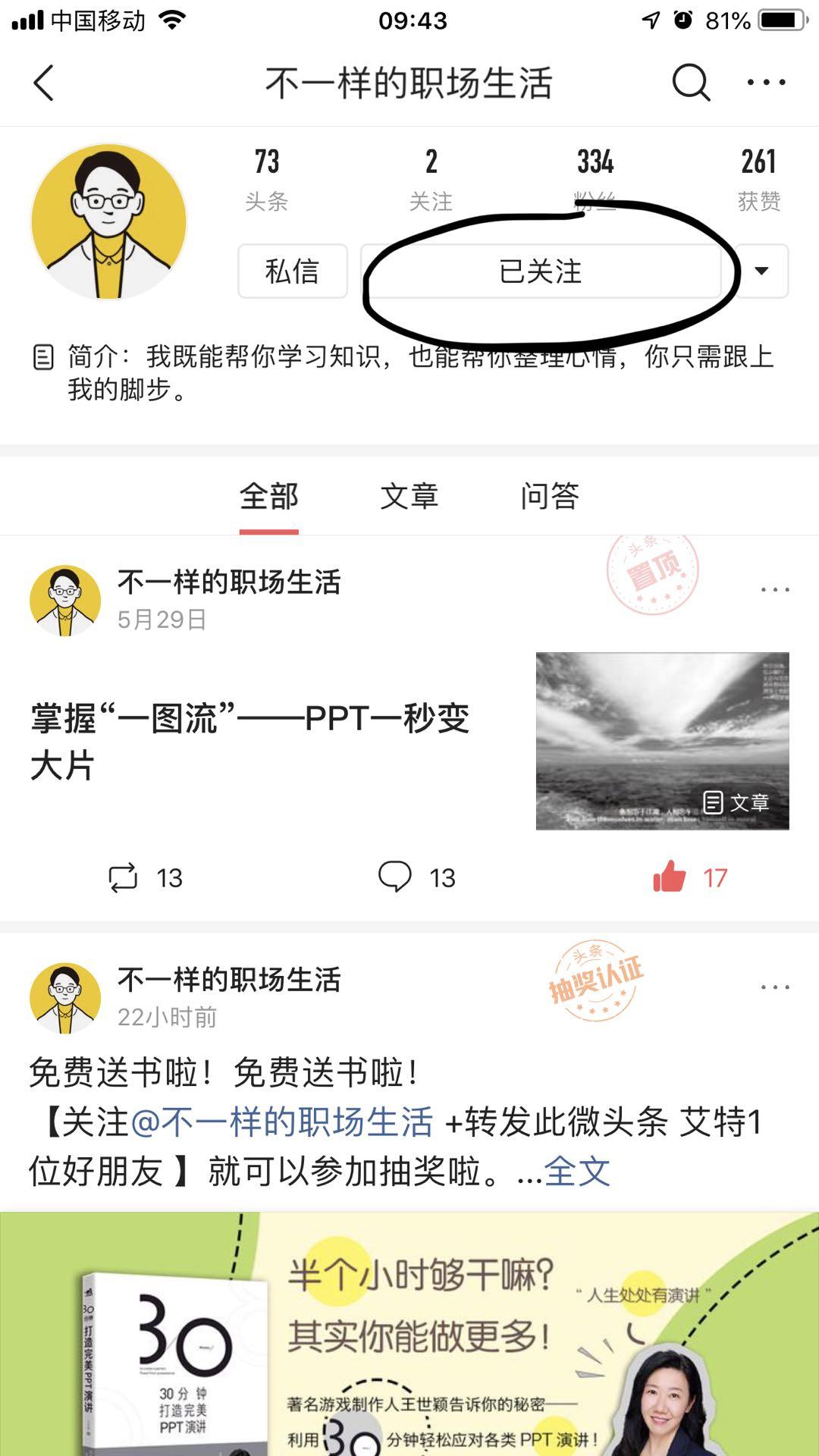 马吉克的关注任务 验收样图1