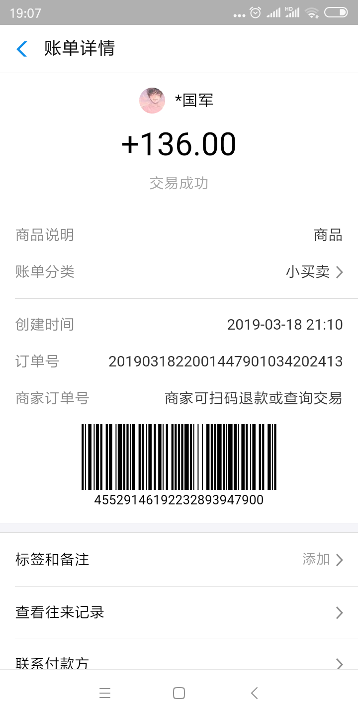 支付宝红包 验收样图1