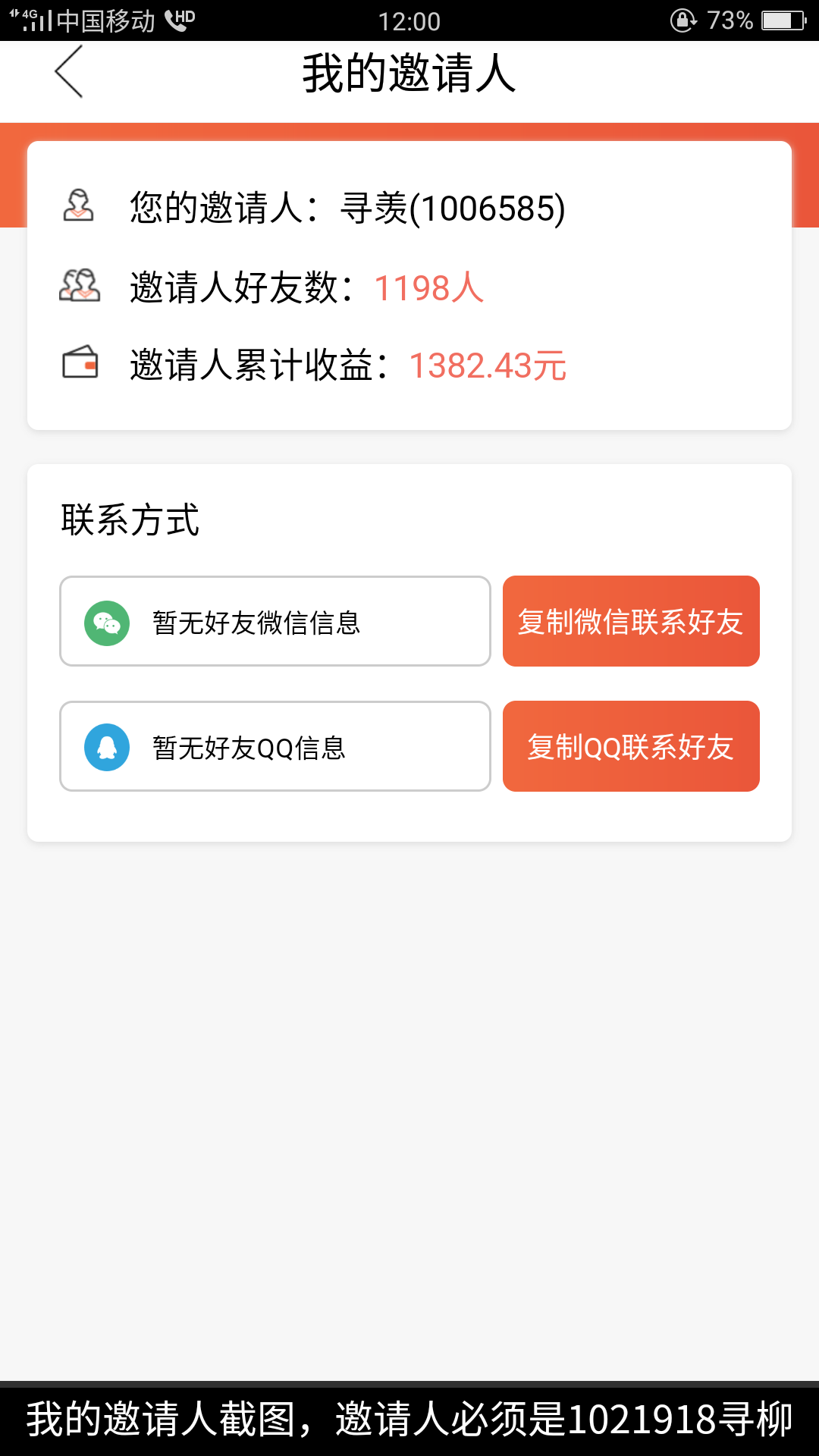 三分热度 验收样图1