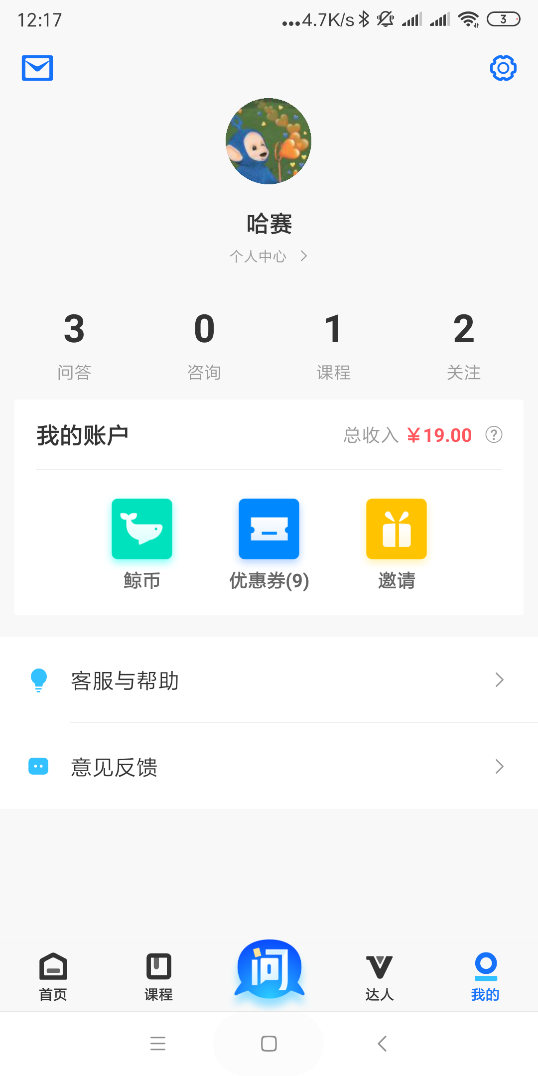 一分钟注册任务 验收样图1