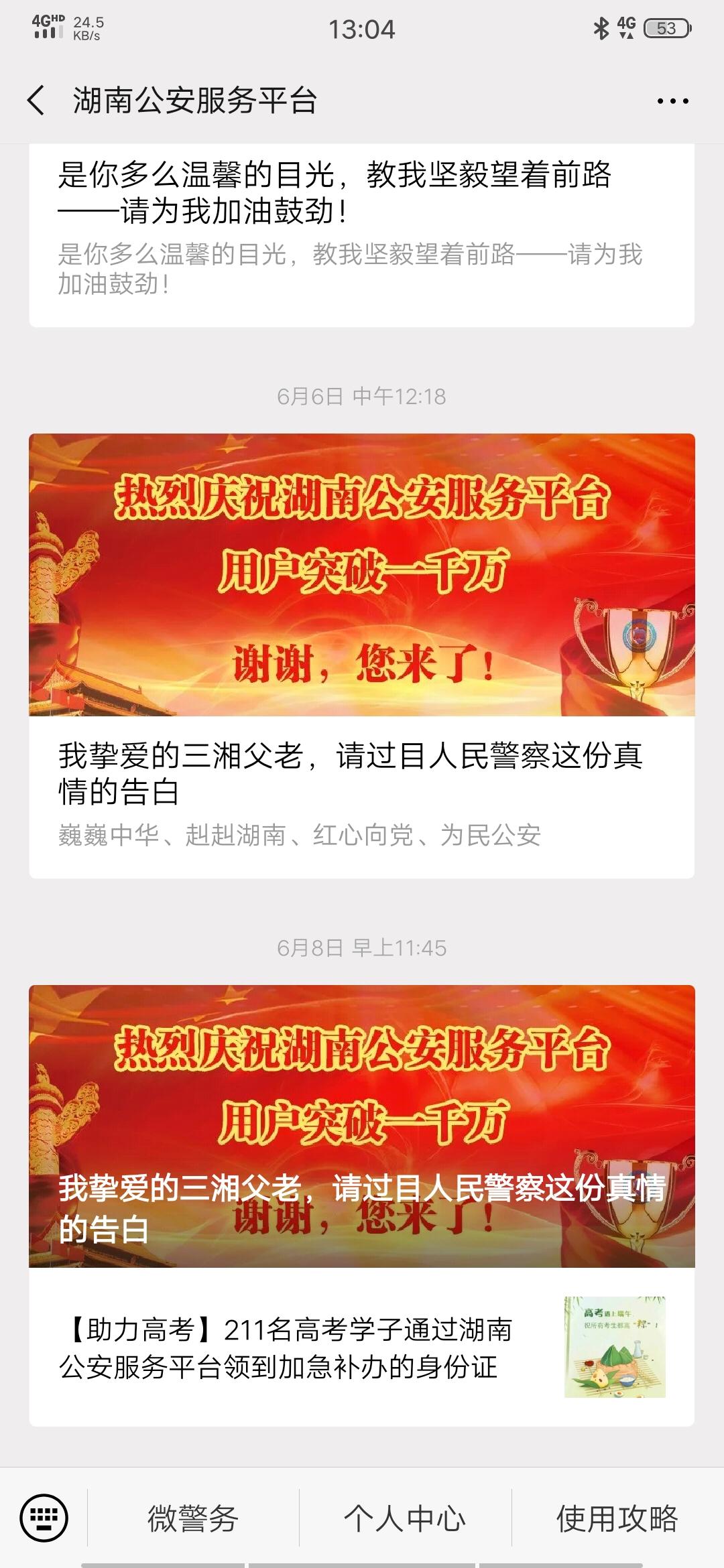 只需关注，在线秒审 验收样图1