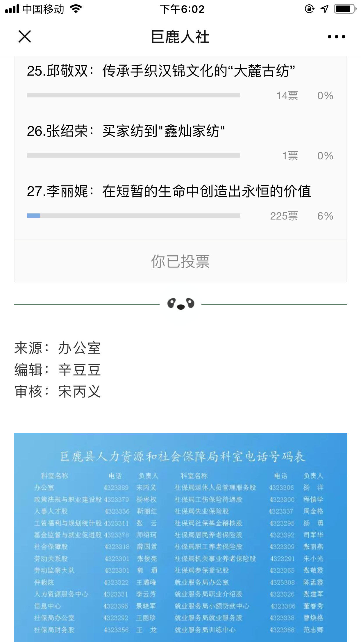 上度电商的投票任务 验收样图1