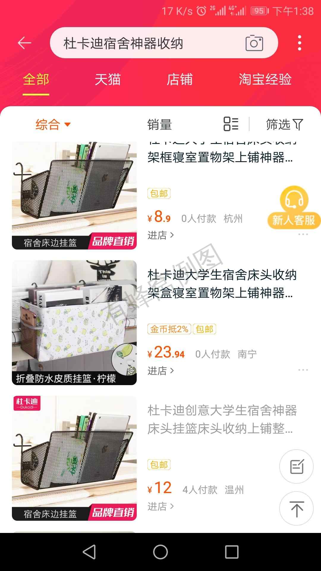 Dylan丶的自由任务 步骤图1