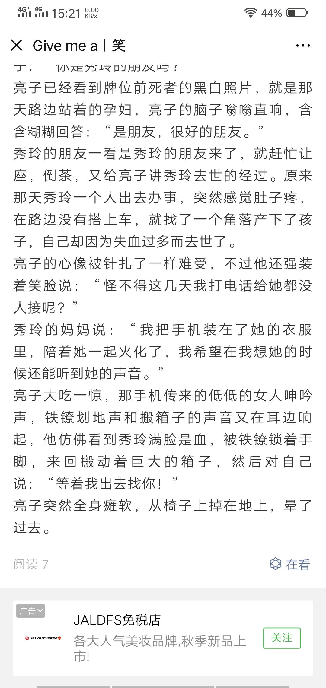 浅咖啡丶的点击任务 验收样图1