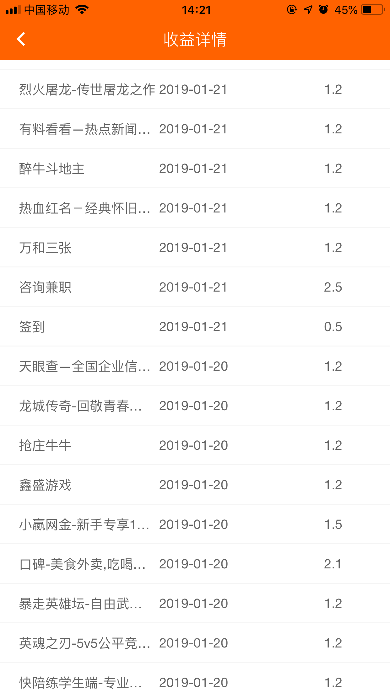 巨宝朋简单注册任务（仅限苹果手机） 验收样图2