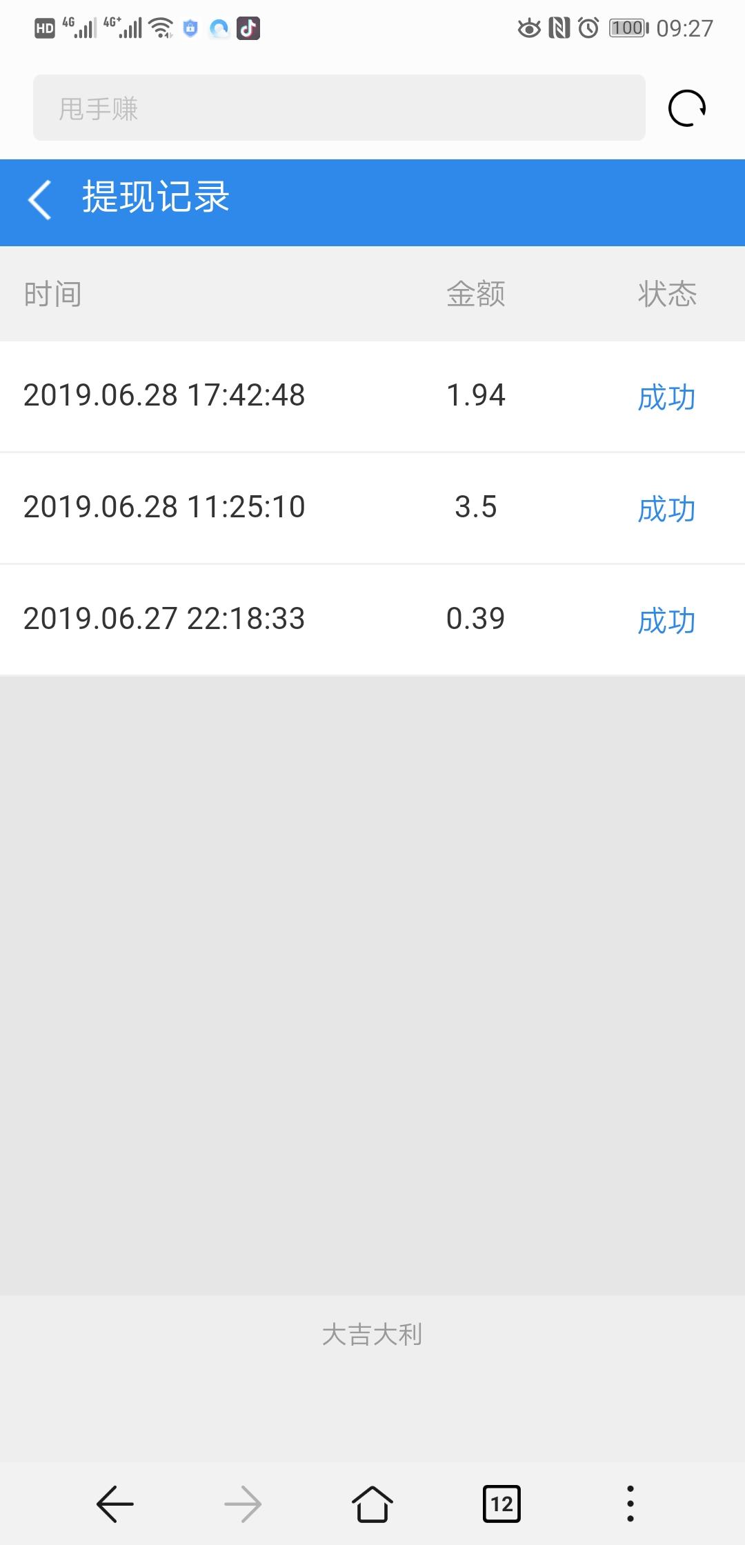 微信全自动挂机赚钱 验收样图2