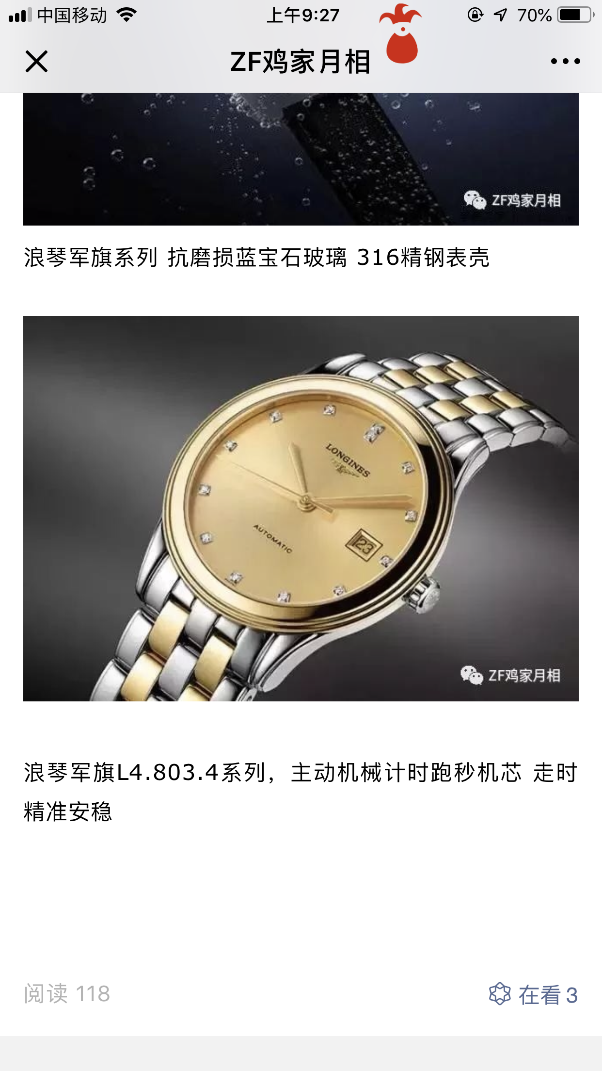 浪的自由任务 验收样图3