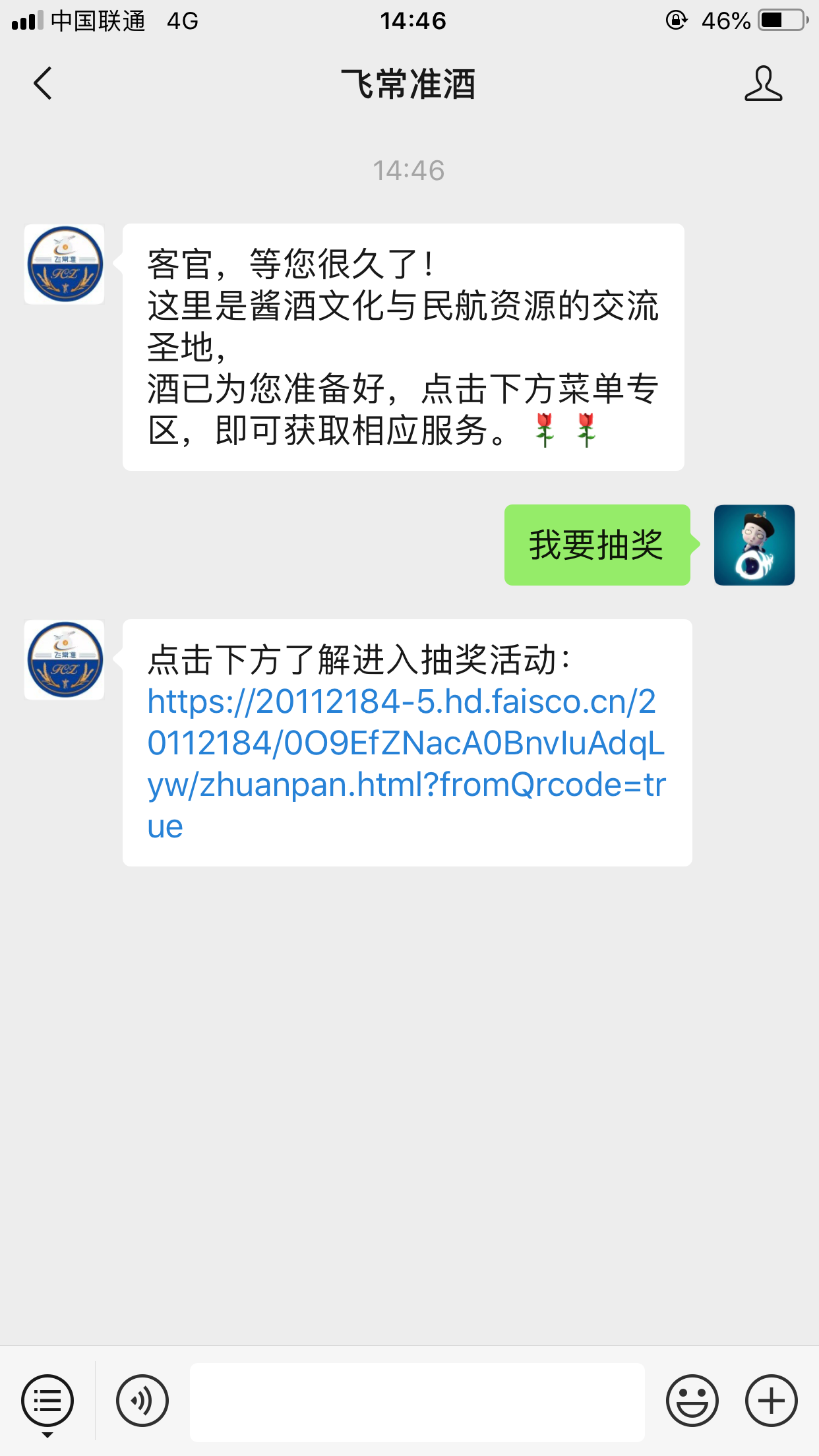 流浪人的关注任务 验收样图1