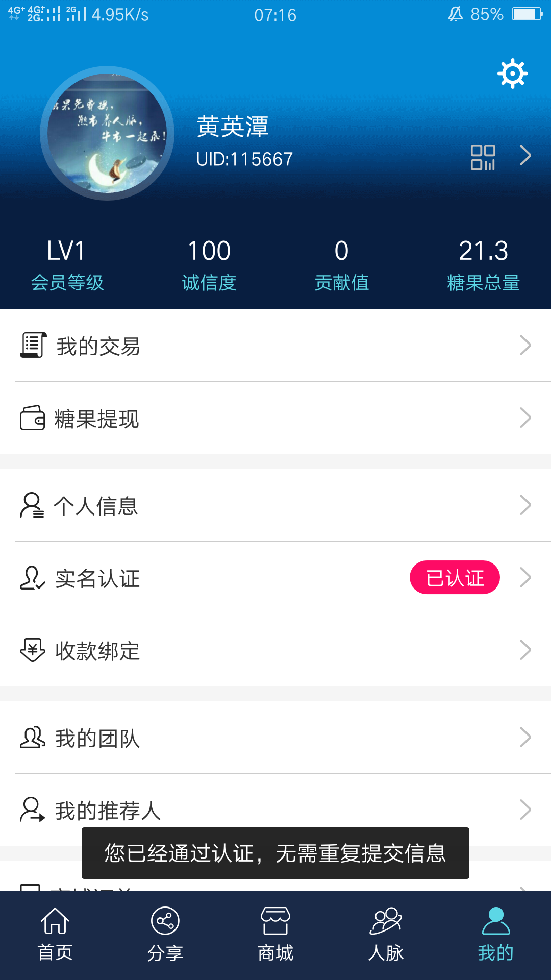 私密的注册任务 验收样图1